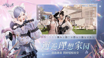 以閃亮之名官方版手游v1.2.567