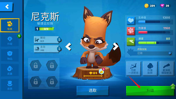 動物王者最新版v4.33.2