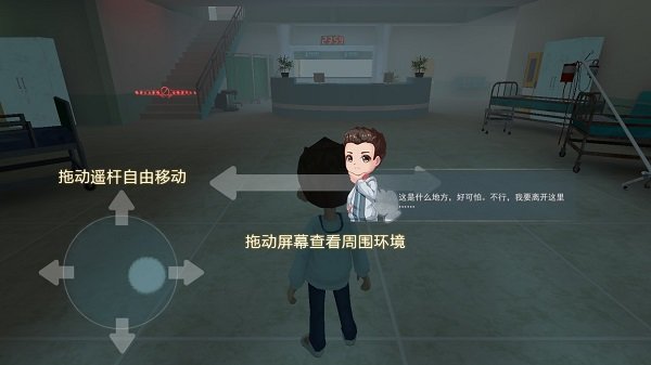 恐怖躲貓貓2正版手游v2.4.9