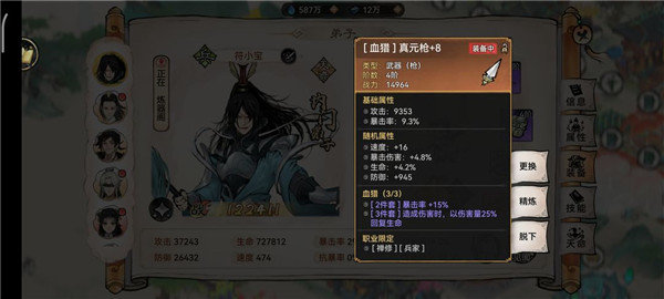 最強(qiáng)祖師官方版v1.395.3