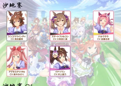 賽馬娘日服最新版v2.1.0