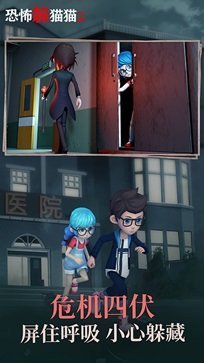 恐怖躲貓貓2正版手游v2.4.9