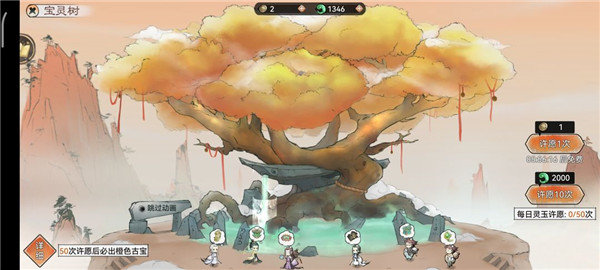 最強(qiáng)祖師官方版v1.395.3