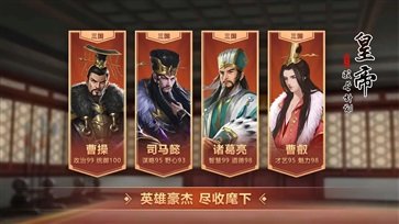 皇帝成長計(jì)劃2(踏青游園版本)v2.1.0