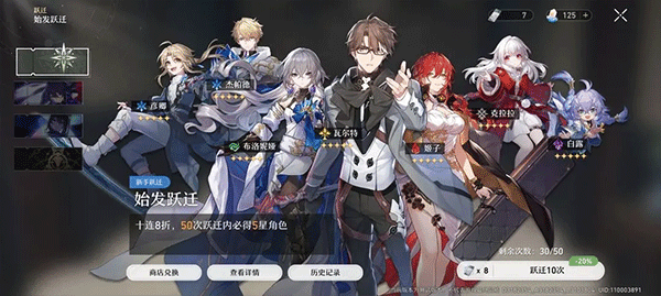 崩壞星穹鐵道最新版v2.1.0