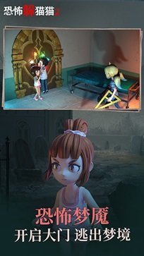 恐怖躲貓貓2正版手游v2.4.9