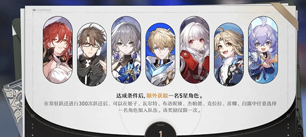 崩壞星穹鐵道最新版v2.1.0