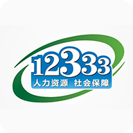 掌上12333養(yǎng)老認(rèn)證