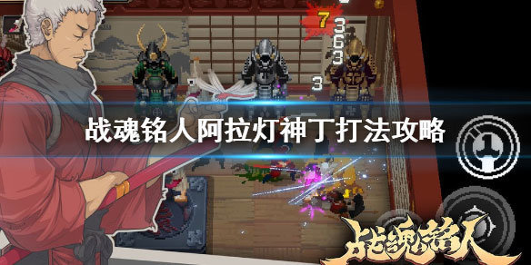 戰(zhàn)魂銘人最新版2024