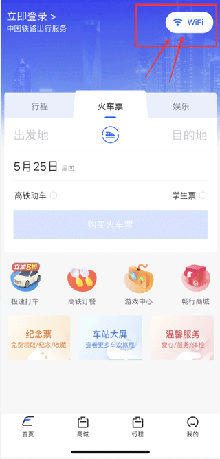 WIFICCRGT官方版