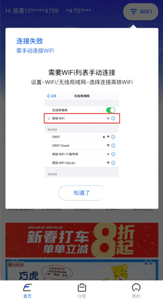 WIFICCRGT官方版