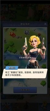 口袋奇兵手游官網版