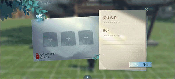 云逆水寒渠道服手游