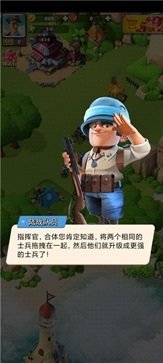 口袋奇兵手游官網版