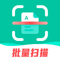 掃描儀全能王免費(fèi)版