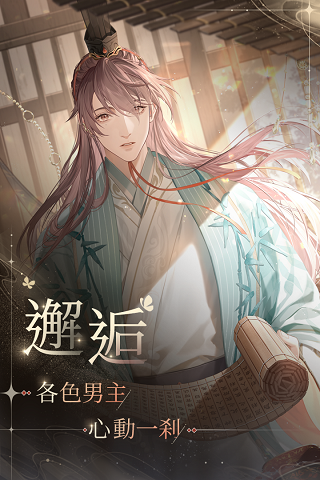 代號(hào)鳶臺(tái)服安卓版