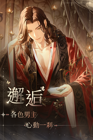 代號(hào)鳶臺(tái)服安卓版