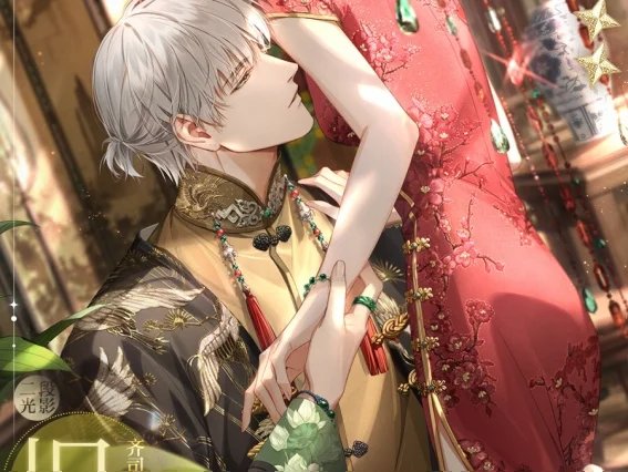 光與夜之戀青澀憶季