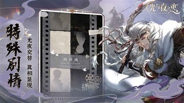 光與夜之戀青澀憶季