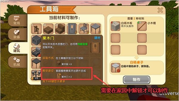 迷你世界有獸焉聯(lián)動(dòng)