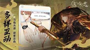 光與夜之戀青澀憶季
