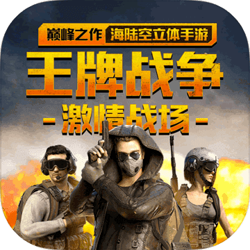 王牌戰(zhàn)爭打礦助手免費