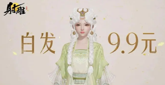射雕手游網(wǎng)易官服版
