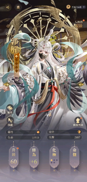 代號(hào)鳶臺(tái)服安卓版