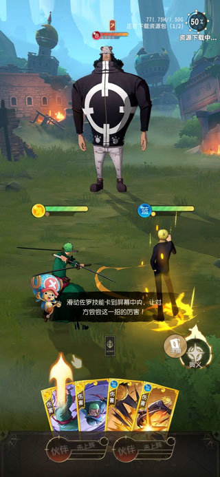 航海王夢想指針手機版