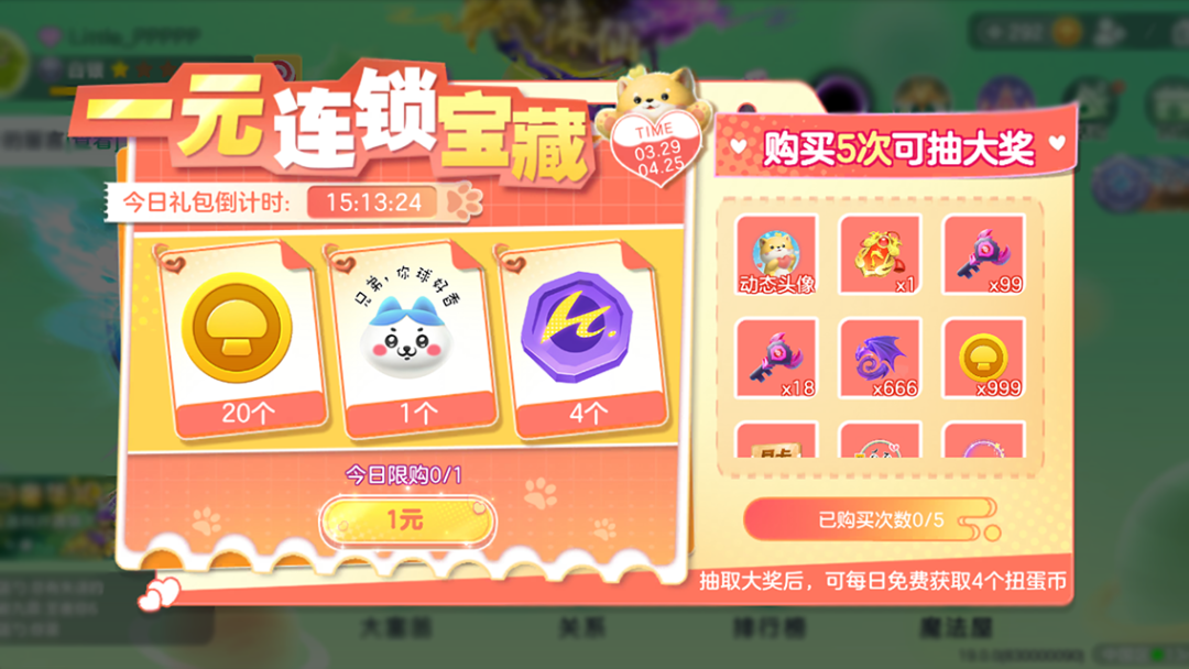 球球大作戰(zhàn)4月全新版本