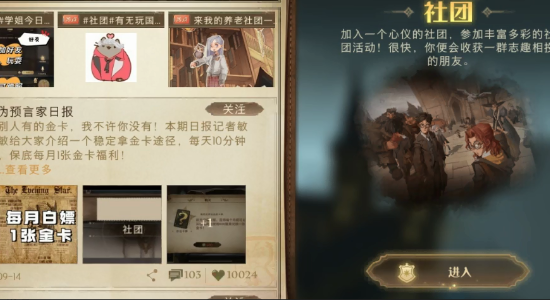 哈利波特魔法覺醒s6魔咒賽季