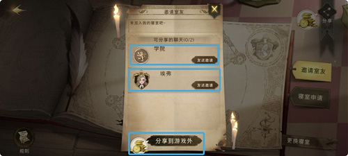 哈利波特魔法覺醒s6魔咒賽季