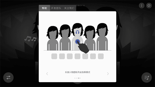 節(jié)奏盒子最新版