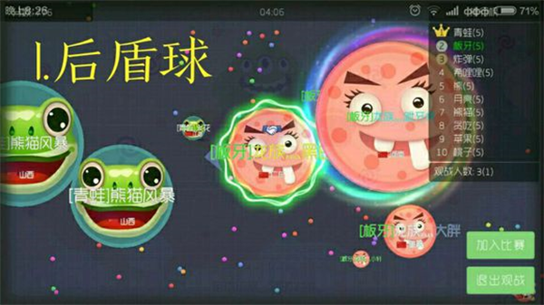 球球大作戰(zhàn)2024最新官方版