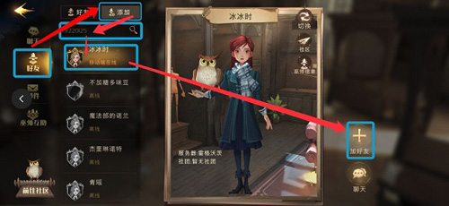 哈利波特魔法覺醒s6魔咒賽季