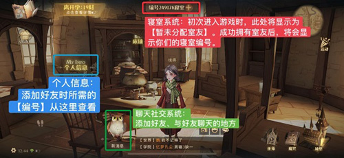 哈利波特魔法覺醒s6魔咒賽季