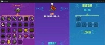 崩潰大陸中文版