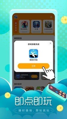 閃電龜2024最新版本