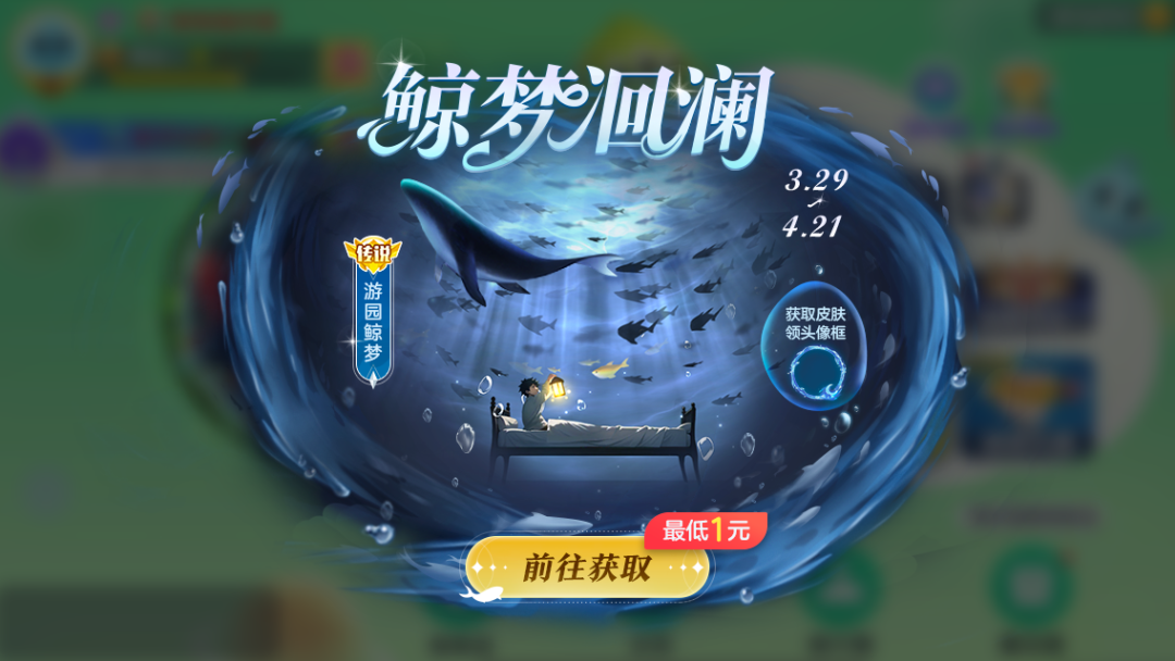 球球大作戰(zhàn)4月全新版本