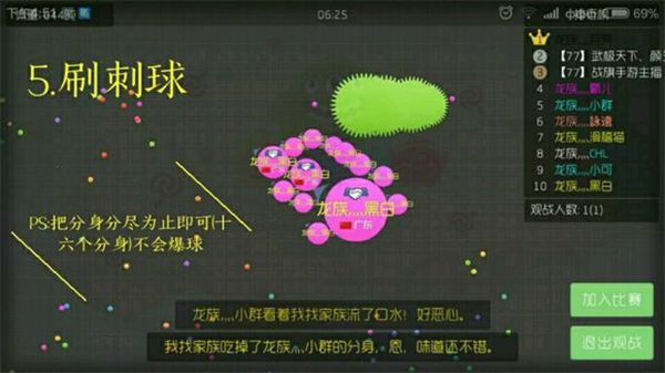 球球大作戰(zhàn)2024最新官方版