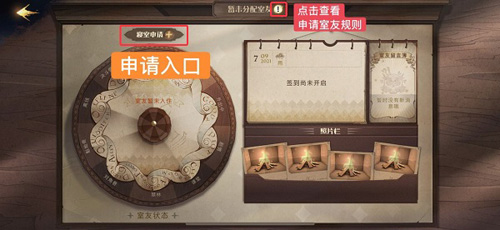 哈利波特魔法覺醒s6魔咒賽季