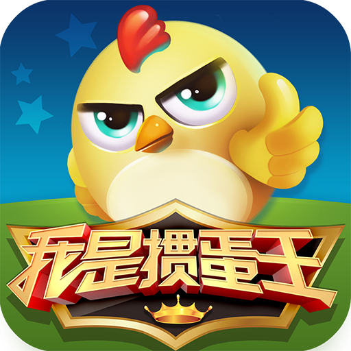 我是摜蛋王2024
