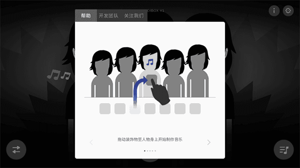 節(jié)奏盒子最新版