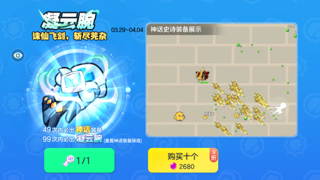 球球大作戰(zhàn)4月全新版本