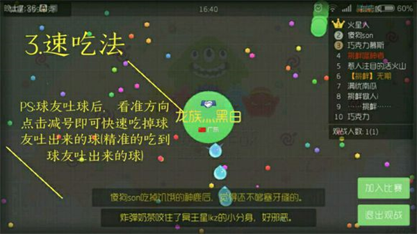 球球大作戰(zhàn)2024最新官方版