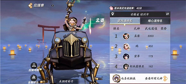 決戰(zhàn)平安京網(wǎng)易官方版