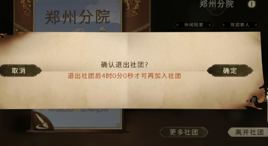 哈利波特魔法覺醒s6魔咒賽季