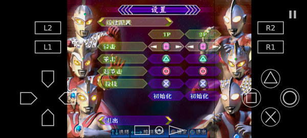奧特曼格斗進(jìn)化3高清漢化版