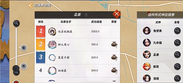 決戰(zhàn)平安京網(wǎng)易官方版