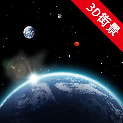 街景地圖2024年高清最新版免費(fèi)版
